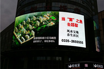 石家莊世紀(jì)大飯店戶(hù)外P10全彩