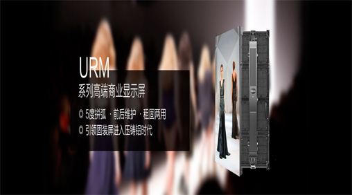 2018年中端LED顯示屏制造行業(yè)應如何發(fā)展？